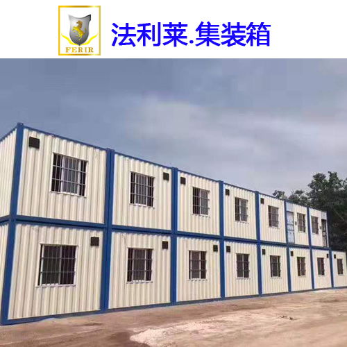工地集裝箱出租 法利萊集裝箱房 廣州集裝箱